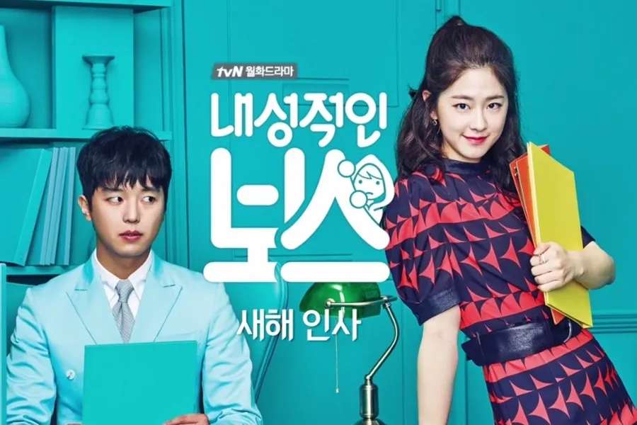 Rekomendasi 8 Drama Korea Kisah Romantis Berlatar Perkantoran 16 Drama romantis berlatar perkantoran