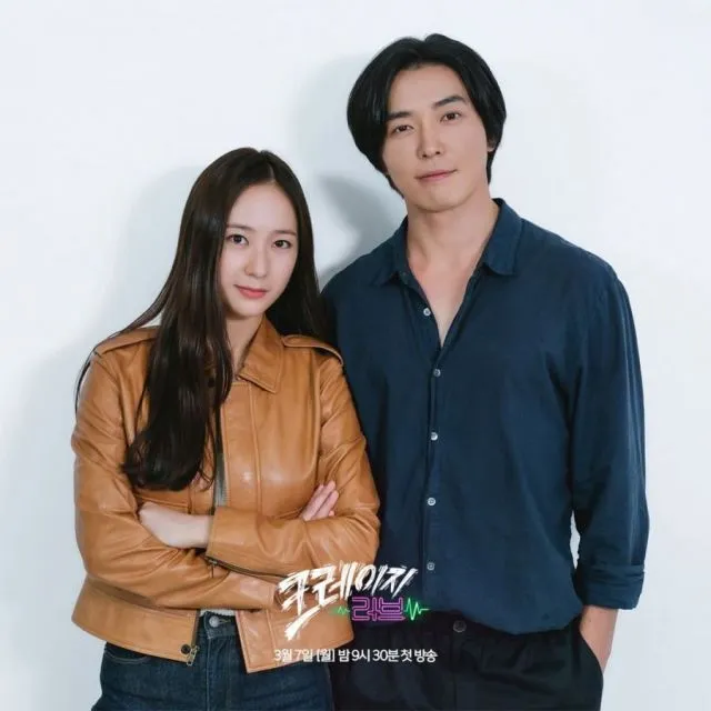 Sinopsis Crazy Love, Drama Terbaru Krystal Jung dan Kim Jae Wook. Penuh Kejutan! 3 Sinopsis Drama Crazy Love