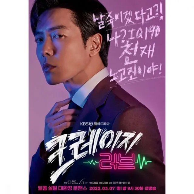 6 Fakta Menarik Drama Crazy Love yang Layak Ditonton pecinta K-Drama 8 Crazy Love