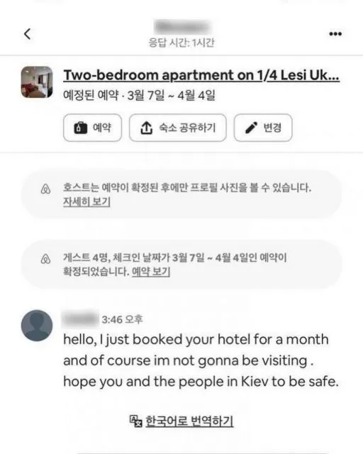 Im Siwan Dipuji karena Aksi Uniknya Bantu Warga Ukraina, Sengaja Pesan AirBnB Tanpa Ditempati 3