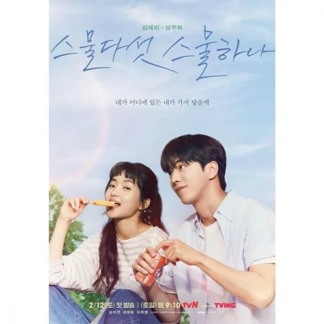 Kim Tae-ri Terkonfirmasi Covid-19, Syuting Drama Twenty Five Twenty One Ditunda 4 Syuting Twenty Five Twenty One ditunda