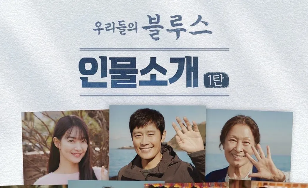 7 Drama Korea yang Akan Tayang April 2022. Ada Genre Horor! 13