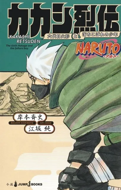 Siap-siap, Manga yang Mengangkat Cerita Hatake Kakashi Akan Rilis! 2 Naruto: Kakashi Story - The Sixth Hokage and the Failed Prince