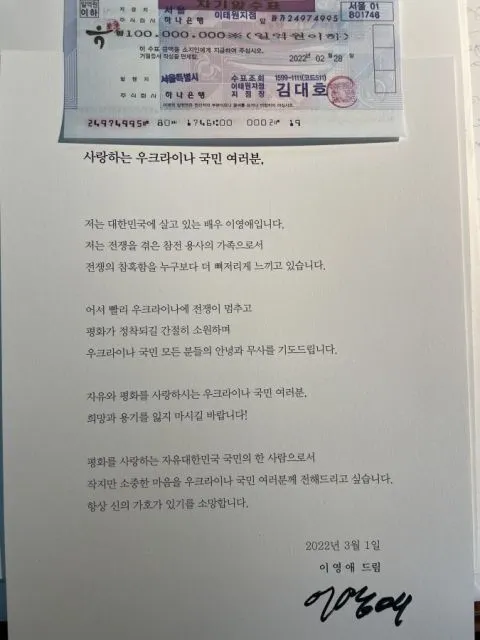 Lee Young Ae Donasi Rp 1,19 Miliar untuk Ukraina, Ungkap Pesan Menyentuh 2 lee young-ae berdonasi untuk Ukraina