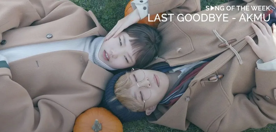 8 Lagu K-pop yang Memiliki Lirik Berdasarkan Pengalaman Pribadi. Menyentuh Banget! 11 AKMU - Last Goodbye