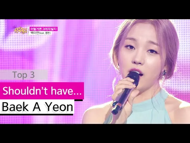 8 Lagu K-pop yang Memiliki Lirik Berdasarkan Pengalaman Pribadi. Menyentuh Banget! 14 Baek Ah-yeong