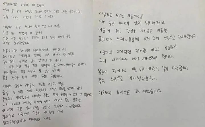NU'EST Bubar Usai 10 Tahun Berkarya, 3 Member Tak Lanjutkan Kontrak dengan Agensi 6 Surat JR NU'EST