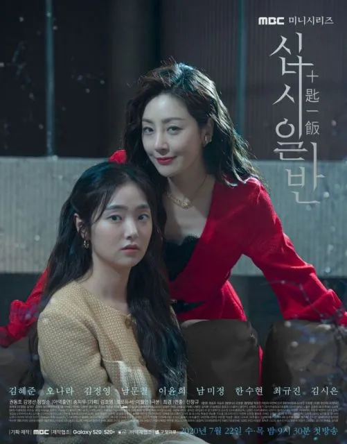 10 Rekomendasi Drama Korea Genre Dark Comedy. Bikin Ngakak Sekaligus Merinding! 20 chip in