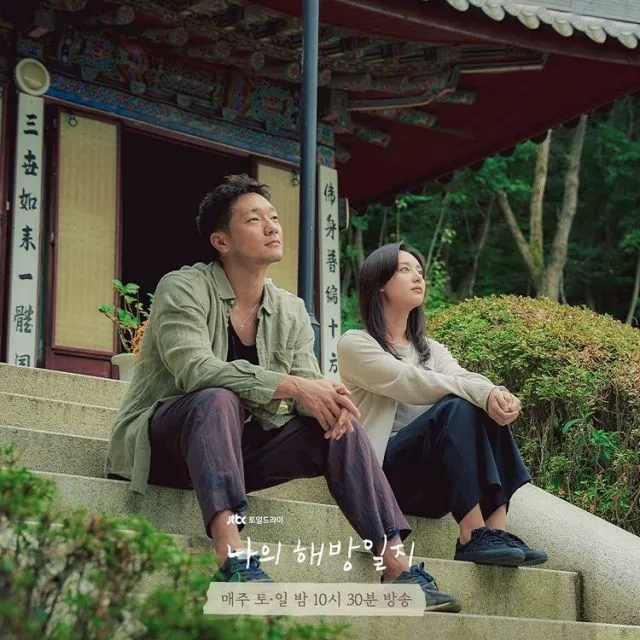 8 Potret Gaya Sederhana Son Seok Koo Alias Mr. Goo di Drama My Liberation Note 9 gaya son seok-koo