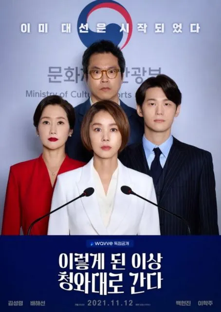 Rekomendasi Drama Korea Nominasi Baeksang Arts Awards 2022. Wajib Ditonton! 10 going to the blue house like this