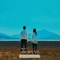 5 Cara Bebaskan Diri dari Perasaan Hampa ala Yeom Mi Jeong dalam Drama My Liberation Notes