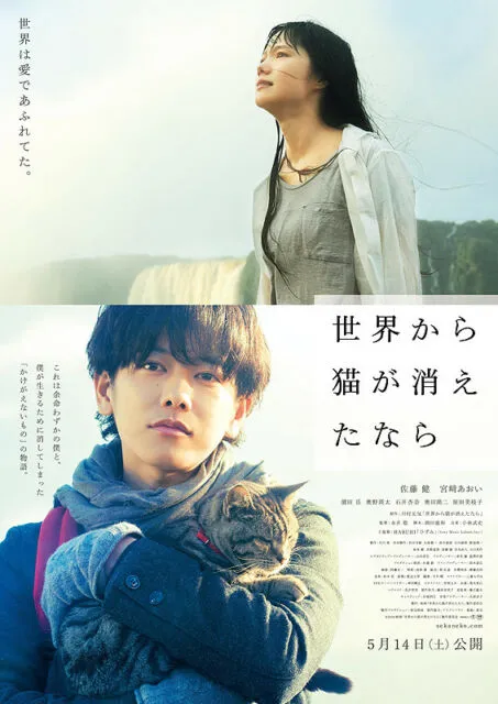 9 Rekomendasi Film Jepang Sedih yang Menguras Air Mata. Dijamin Sesenggukan! 13
