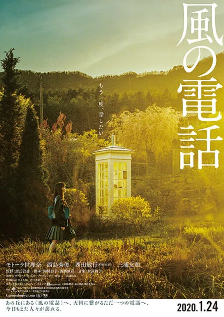 9 Rekomendasi Film Jepang Sedih yang Menguras Air Mata. Dijamin Sesenggukan! 10