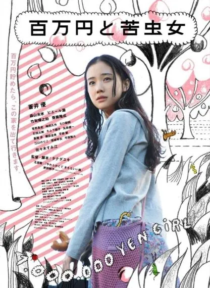 6 Rekomendasi Film Jepang Slice of Life yang Mengajarkan Berdamai dengan Keadaan 9 rekomendasi film jepang slice of life