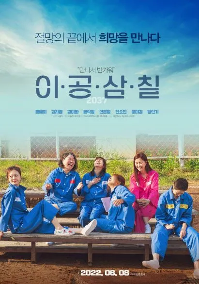 7 Fakta Menarik Film Korea 2037 yang Viral di TikTok. Kisah Sedih di Balik Penjara Wanita 7 sinopsis film 2037