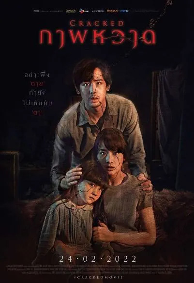 Rekomendasi Film Horor Thailand Terbaik Paling Favorit 5 Rekomendasi film horor Thailand 2022