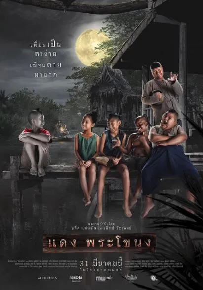 Rekomendasi Film Horor Thailand Terbaik Paling Favorit 6 Rekomendasi film horor Thailand 2022