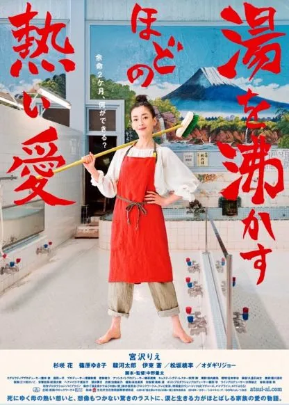 6 Rekomendasi Film Jepang Slice of Life yang Mengajarkan Berdamai dengan Keadaan 12 rekomendasi film jepang slice of life