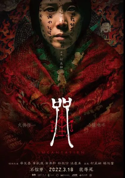 Rekomendasi Film Horor Berkonsep Dokumenter, Ceritanya Fiktif tapi Misterinya Nyata! 7 Film horor berkonsep dokumenter