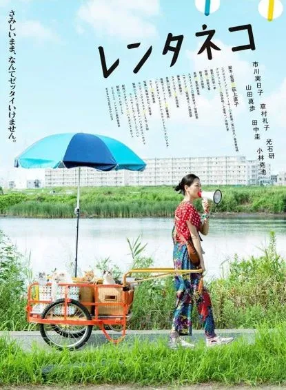 6 Rekomendasi Film Jepang Slice of Life yang Mengajarkan Berdamai dengan Keadaan 10 rekomendasi film jepang slice of life