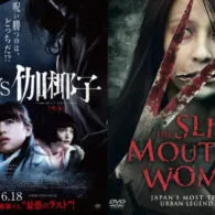 Rekomendasi Film Horor Jepang Paling Menyeramkan, dari Misteri Zombie sampai Tragedi Berdarah
