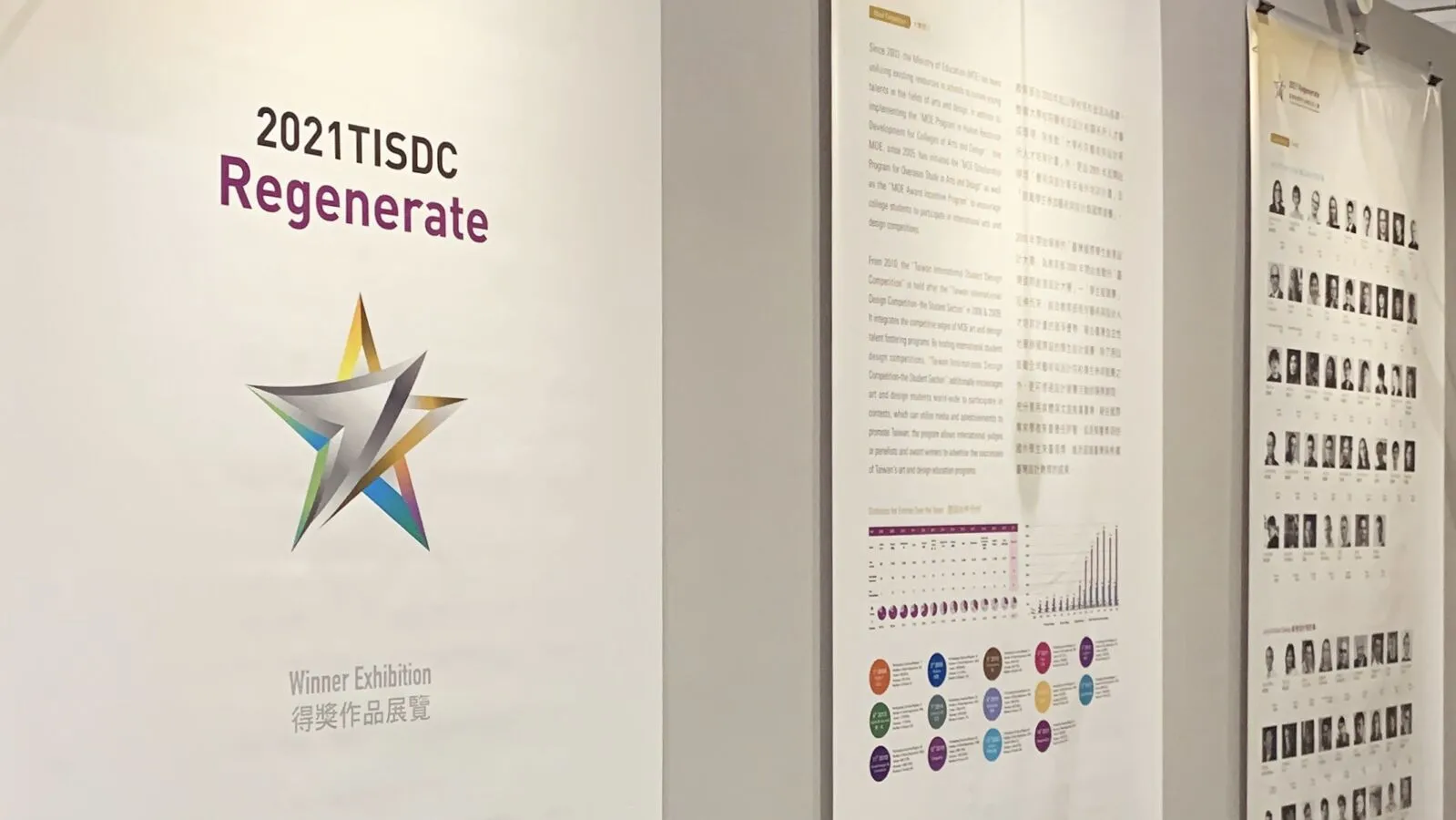 Nusakara Artspace dari FSD UMN Berhasil Gelar Pameran Kolaborasi Bersama TISDC 2021 (Taiwan International Student Design Competition 2021)! 2