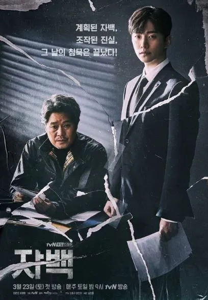 6 Drama Korea Tentang Hukum, Menegangkan dan Bikin Paham Proses di Meja Peradilan 7 Drama Korea tnetng hukum