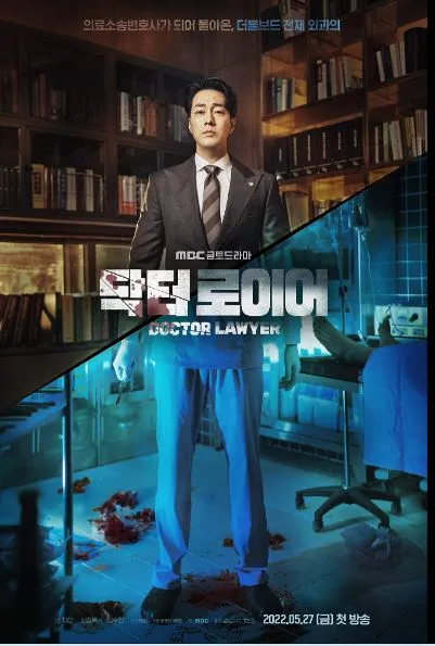 6 Drama Korea Tentang Hukum, Menegangkan dan Bikin Paham Proses di Meja Peradilan 11 Drama Korea tnetng hukum