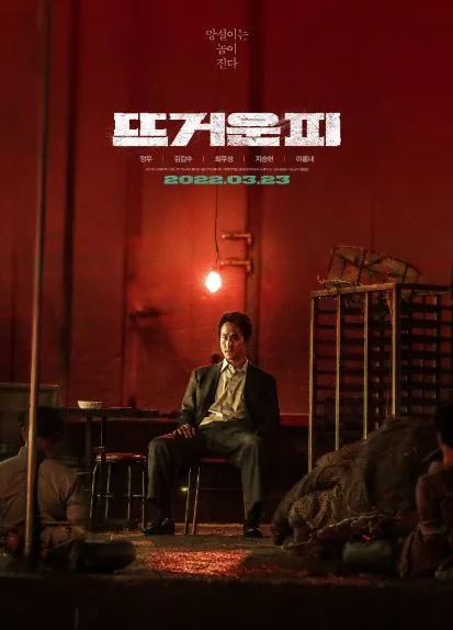 Nggak Cuma Drama Romantis, ini 7 Film Korea tentang Aksi Kriminal Menegangkan 12 film kriminal korea