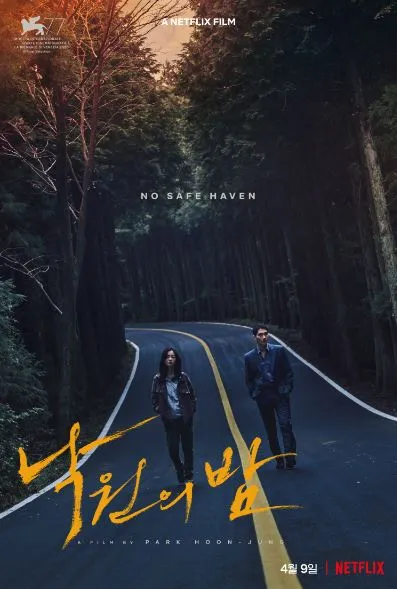 Nggak Cuma Drama Romantis, ini 7 Film Korea tentang Aksi Kriminal Menegangkan 10 film kriminal korea