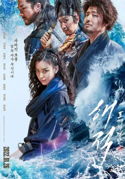 Nggak Cuma Drama Romantis, ini 7 Film Korea tentang Aksi Kriminal Menegangkan 8 film kriminal korea