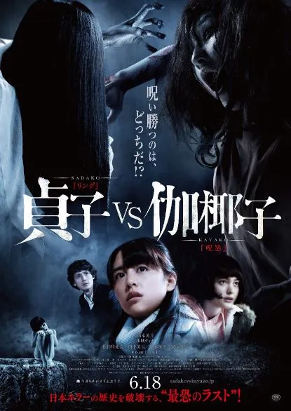 Rekomendasi Film Horor Jepang Paling Menyeramkan, dari Misteri Zombie sampai Tragedi Berdarah 7 film horor jepang