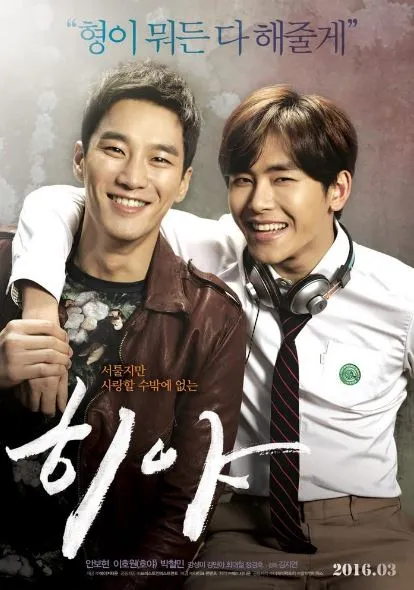 7 Rekomendasi Film Melodrama Korea yang Penuh Kisah Haru dan Menyedihkan! 8 Film melodrama Korea
