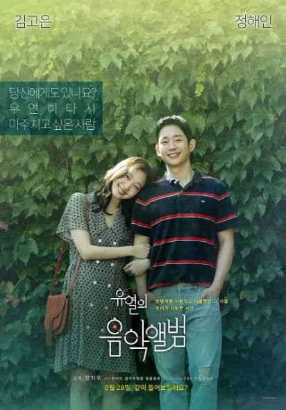 7 Rekomendasi Film Melodrama Korea yang Penuh Kisah Haru dan Menyedihkan! 14 Film melodrama Korea