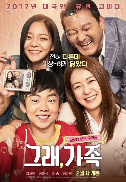 7 Rekomendasi Film Melodrama Korea yang Penuh Kisah Haru dan Menyedihkan! 9 Film melodrama Korea