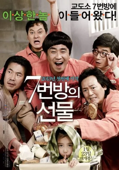 7 Rekomendasi Film Melodrama Korea yang Penuh Kisah Haru dan Menyedihkan! 13 Film melodrama Korea