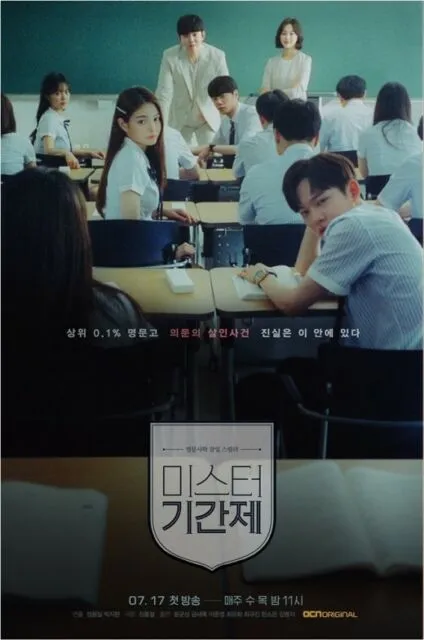 7 Drama Korea ini Berani Ekspos Kerasnya Dunia Pendidikan Korea Selatan 13 Class of Lies