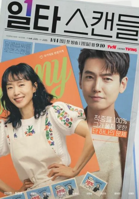 7 Drama Korea Terbaru yang Siap Menyapamu Januari 2023, Jadi Momen Comeback Sejumlah Aktor 12 Crash Course in Romance