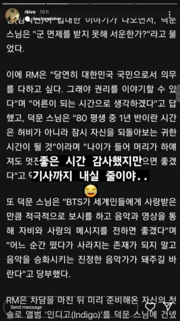 RM BTS Sesalkan Kunjungan dan Obrolan Pribadi di Kuil Terekspos ke Publik, Singgung Soal Privasi 4 Protes RM BTS terhadap media Korea Selatan