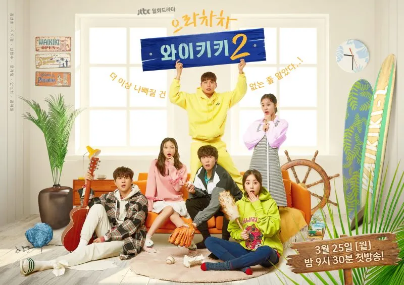 6 Drama yang Dibintangi Moon Ga-young, Banjir Pujian Berkat Aktingnya di Interest of Love 7 Welcome to Waikiki 2