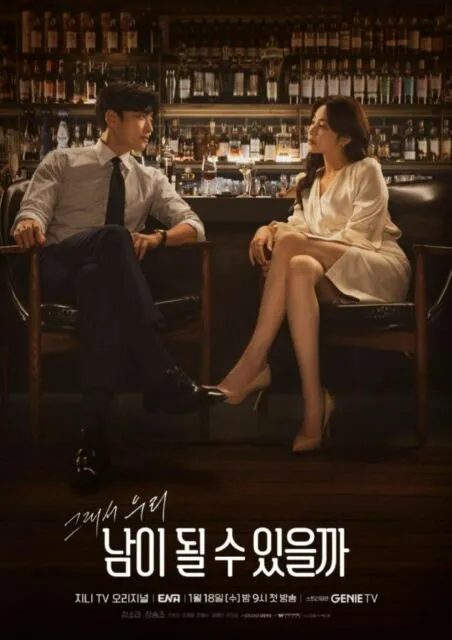 7 Drama Korea Terbaru yang Siap Menyapamu Januari 2023, Jadi Momen Comeback Sejumlah Aktor 13 Can We Be Strangers?