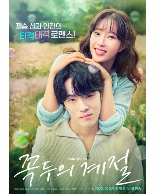 7 Drama Korea Terbaru yang Siap Menyapamu Januari 2023, Jadi Momen Comeback Sejumlah Aktor 14 Kokdu: Season of Deity