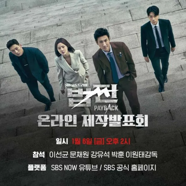 7 Drama Korea Terbaru yang Siap Menyapamu Januari 2023, Jadi Momen Comeback Sejumlah Aktor 9 Payback: Money and Power