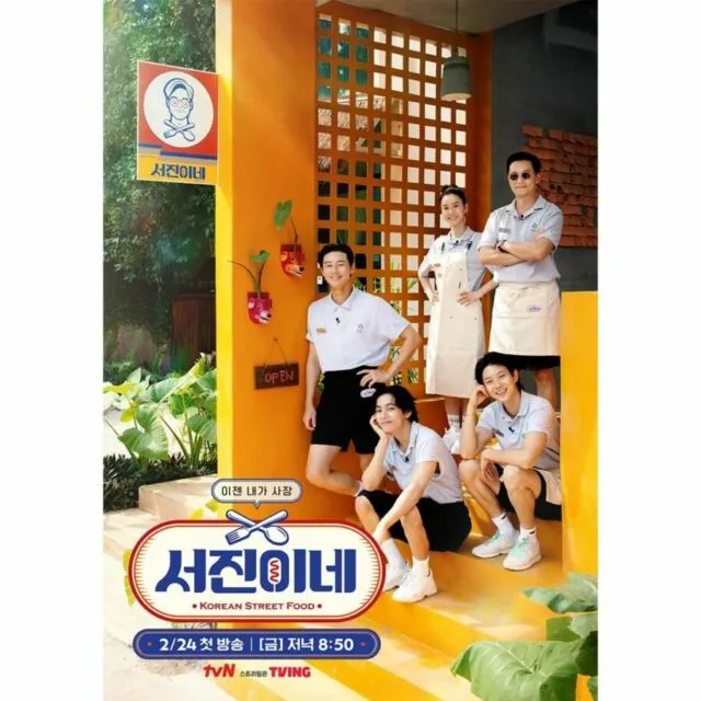 Seojin's, Acara Baru Na PD yang Bertabur Bintang Papan Atas. Ada V BTS Juga! 2 TV show Seojin's
