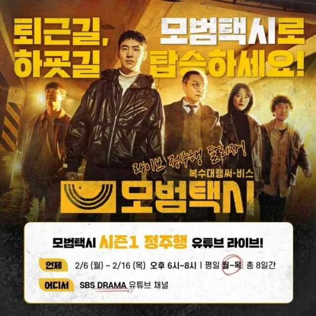5 Fakta Menarik Taxi Driver 2, Drakor Menegangkan dengan Rating Tinggi 8 Taxi Driver 2