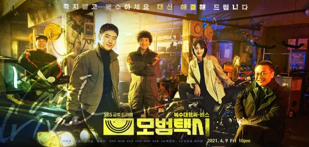 7 Drama Korea yang Akan Tayang Februari 2023 dengan Beragam Genre. Catat Tanggalnya! 12