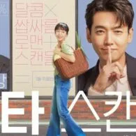 Habis di Minggu Ini, Simak Fakta Menarik Crash Course in Romance