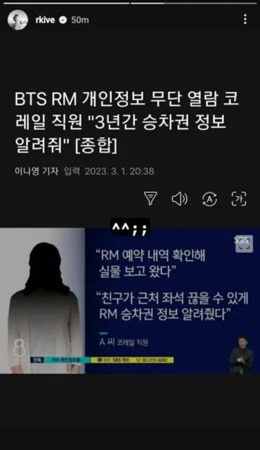 Data Pribadi RM BTS Diakses Ilegal oleh Pegawai Kereta Api Korea, Big Hit Ambil Tindakan Tegas 6 RM BTS