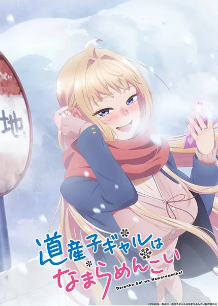 6 Anime Romance Comedy Terbaik 2024 yang Sayang Dilewatkan, Adakah Kesukaanmu? 11 anime romance comedy yang asyik ditonton