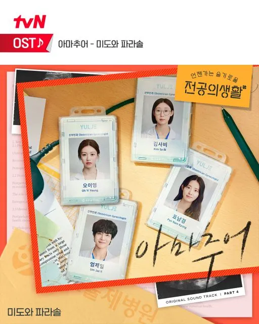 Resident Playbook: Drama Medis Korea Terbaru yang Worth It Ditonton! 4